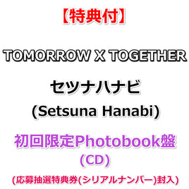 【特典付】 TOMORROW X TOGETHER ｢セツナハナビ (Setsuna Hanabi)」 【 初回限定Photobook盤 】(CD)【特典:内容未定】(応募抽選特典券(シリアルナンバー)封入)