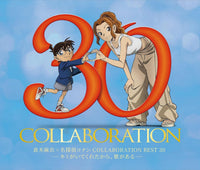 【特典付】 倉木麻衣×名探偵コナン COLLABORATION BEST 30 -キミがいてくれたから、歌がある。- 【 通常盤 】(CD)【特典:缶ミラー】