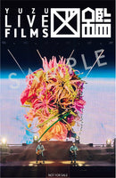 【特典付】 ゆず LIVE FILMS 図鑑 （通常盤）(Blu-ray)【特典:ステッカー（スマホサイズ）】