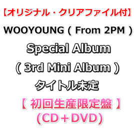 【オリジナル・クリアファイル付】WOOYOUNG ( From 2PM ) Special Album ( 3rd Mini Album ) タイトル未定 【 初回生産限定盤 】(CD＋DVD)